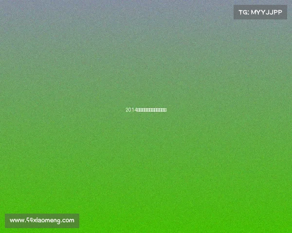 2014年高尔夫赛事精华集锦回顾